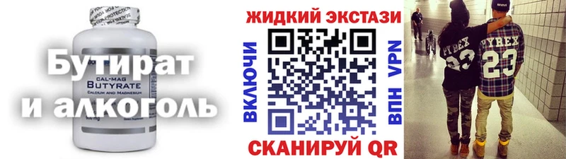 Купить где  Дудинка  Бутират BDO 