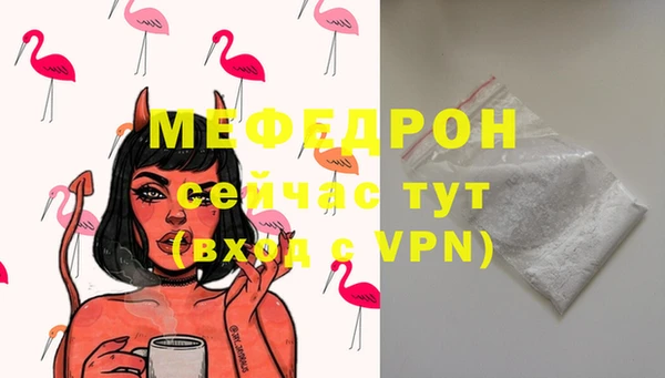 мяу мяу кристалл Бугульма